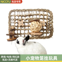 宠物笼挂玩具兔子龙猫荷兰猪笼内防护垫苹果木水垫磨牙啃咬网