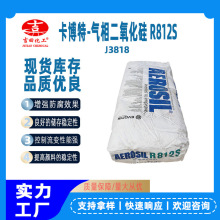 气相二氧化硅R812S疏水白炭黑防沉淀增稠涂料气相二氧化硅可拿样