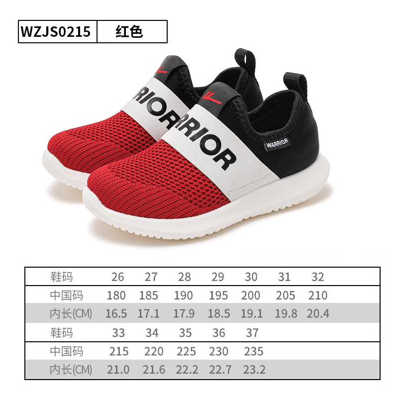 Warrior Children's Shoes Children's Mesh Sneakers 2023 Spring New Boys' Breathable Running Shoes Girls' Coconut Shoes