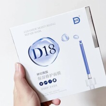 d18神经酰胺补水面膜贴片女保湿舒缓维稳紧致毛孔