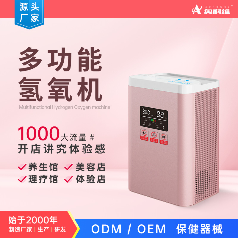 奥科维氢氧机批发 吸氢厂家制氢机电解槽氢气机工厂