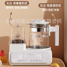 婴儿奶瓶消毒器暖奶二合一温奶器家用恒温壶调奶热水壶一体机