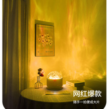 极光旋转炫彩水波纹满天星变色七彩氛围灯浪漫灯光卧室星空投影灯