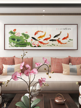 寓意聚财好客厅沙发背景墙挂画装饰画新中式九鱼图餐厅壁画荷花