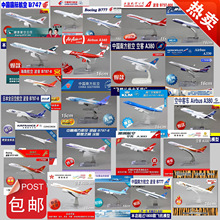 南航空客A380客机东航B777B747波音航空飞机模型A320A330合金