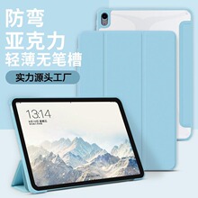 适用于2022新款ipadAir5亚克力保护套10代硬底壳软边Pro11无笔槽