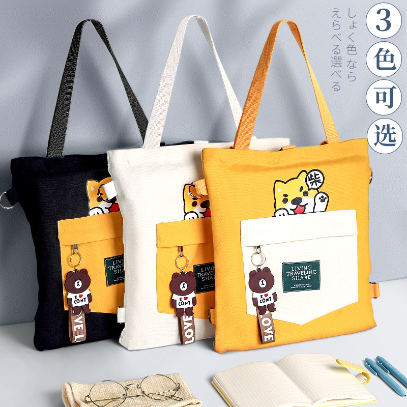 大容量手提袋帆布手拎简约文件袋小学生初中生中学生拎提书装书袋