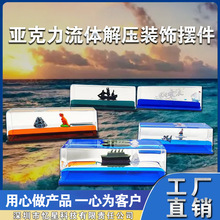 游轮流体漂流瓶泰坦尼克号同款桌面摆件 万里阳光号流体漂流瓶