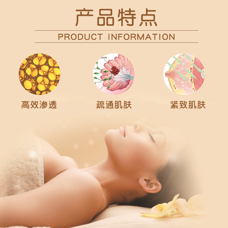 乳腺疏通美容院院装100毫升胸提升部按摩精油疏通胸部保养精油
