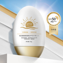 雪贝雅隔离防晒乳SPF50+PA+++隔离霜面部防晒霜正品全身面部现货w