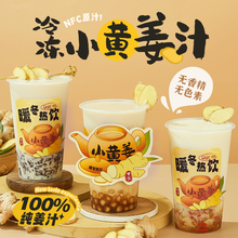 广禧冷冻小黄姜汁1kg食用NFC生姜原浆调料商用果汁饮料奶茶店