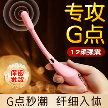 点潮笔自慰器女生可插入电动g点高潮棒强震动玩具挑逗私处秒c