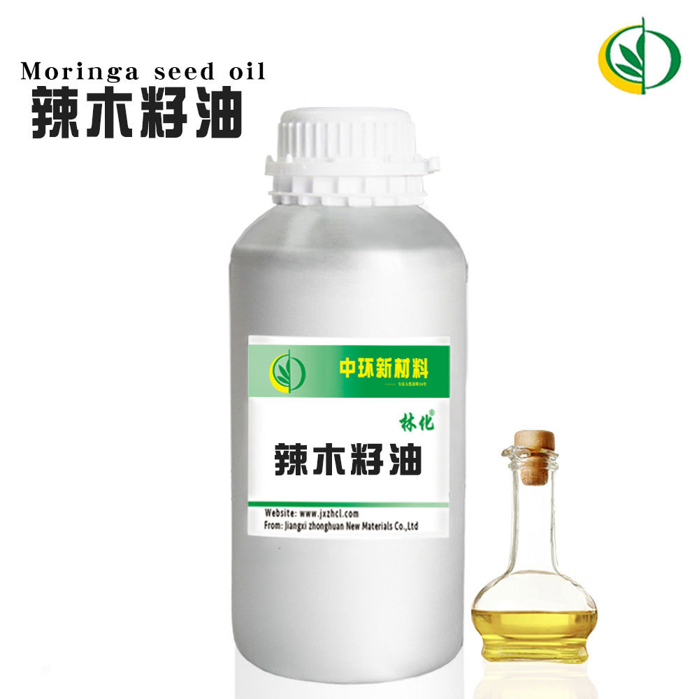 批发辣木籽油辣木油moringa seed oil 样品试用小量起订