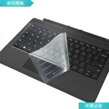 适用微软微软Surface pro3笔记本键盘膜TPU透明键盘保护膜可定制