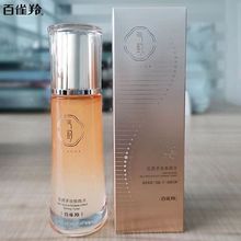 百雀羚气韵肌源多效焕颜水70ml