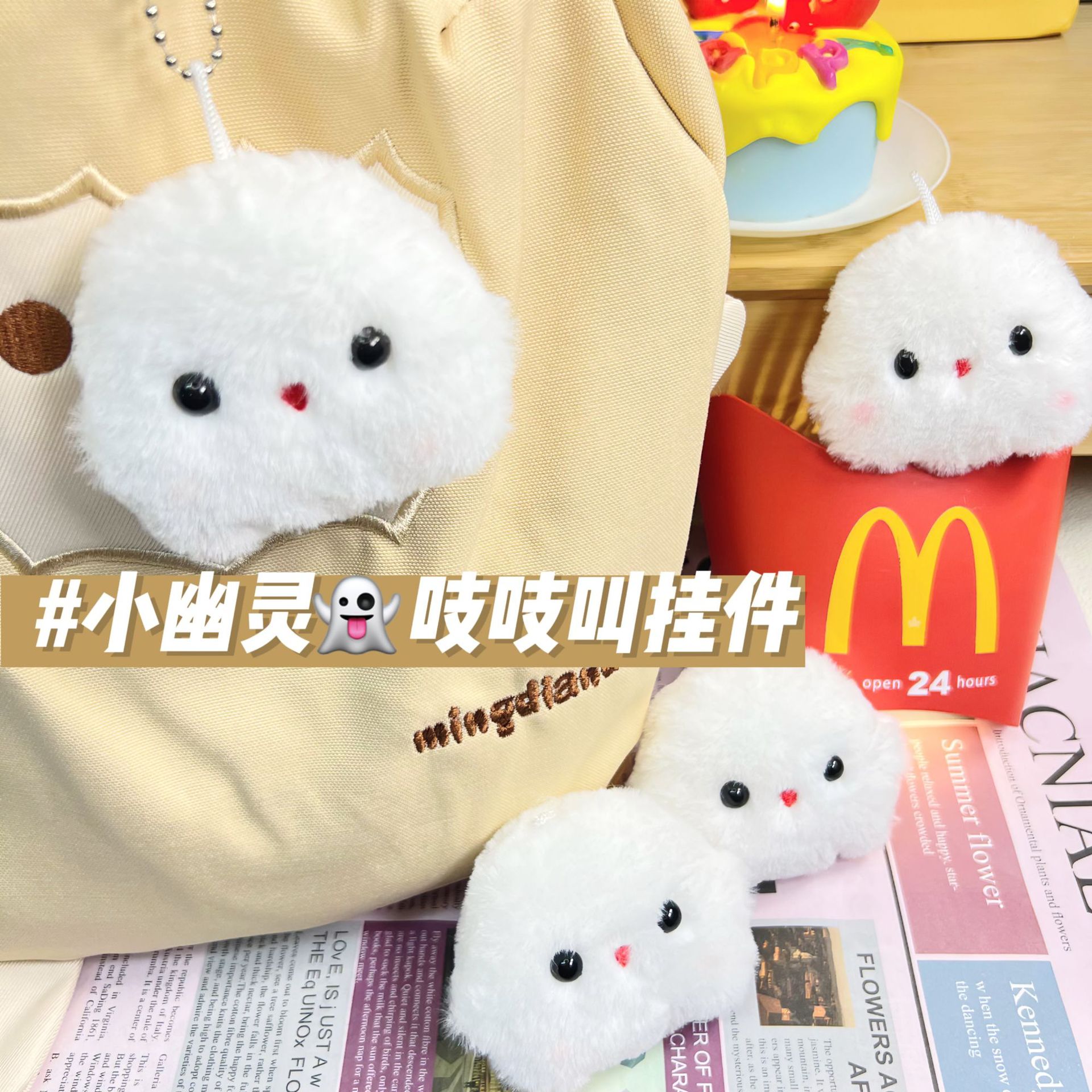 吱吱叫小幽灵挂件链子可爱少女心吱吱叫的玩偶挂件配饰情侣爆款