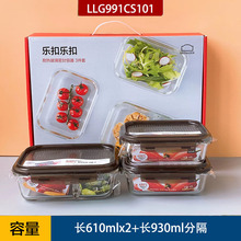 乐扣玻璃保鲜盒3件套冰箱微波炉加热饭盒家用保鲜碗LLG991CS101