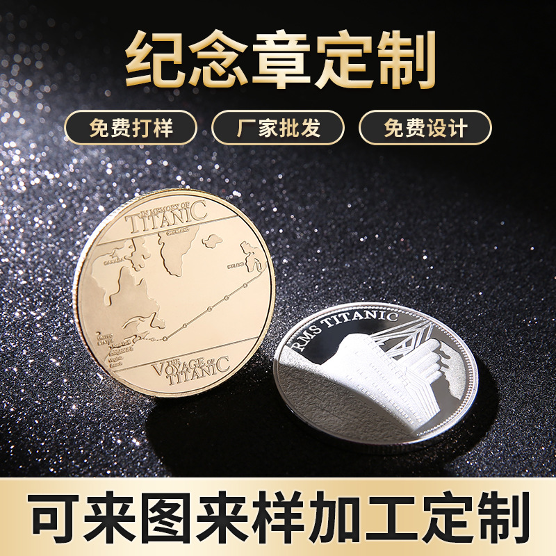 景点企业周年庆金币金属纪念币珐琅烤漆企业国际外贸铁纪念章加工