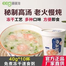 早餐速食粥多种口味冲泡即食夜宵早饭方便营养代餐食品八宝粥冻干