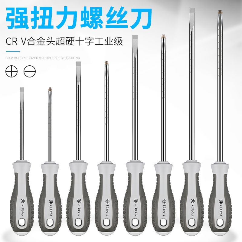 十字螺丝刀套装小一字改锥工业级强磁平口梅花起子工具