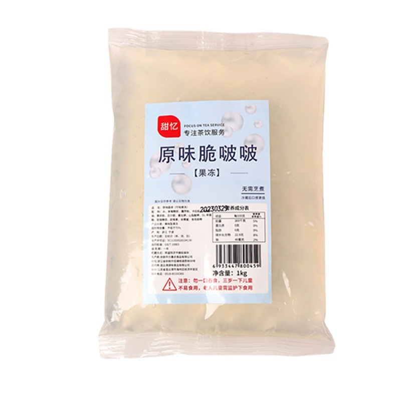 甜忆寒天晶球免煮脆啵啵商用原味脆波波多肉珍珠奶茶配料 图片_高清