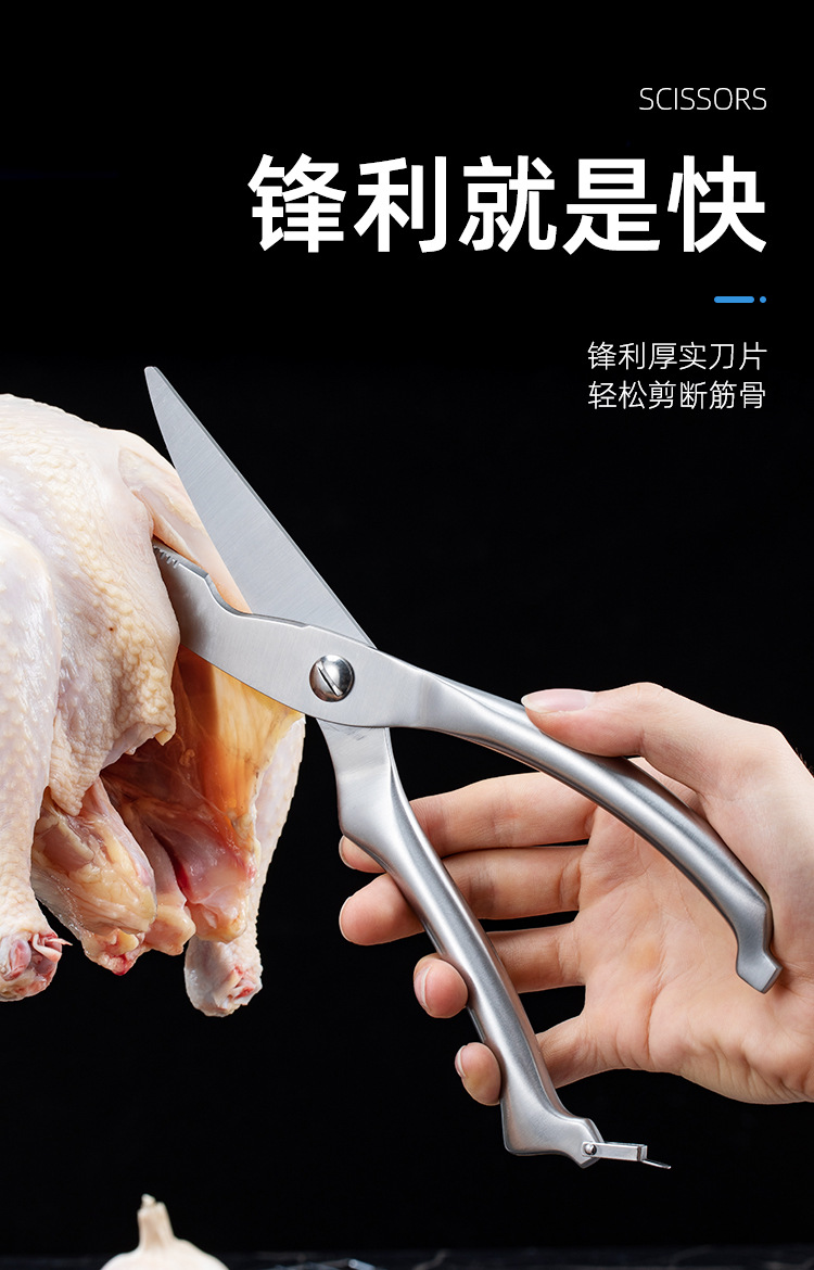 全不锈钢强力鸡骨剪厨房多功能家用加厚剪骨头鱼骨食物肉阳江剪刀