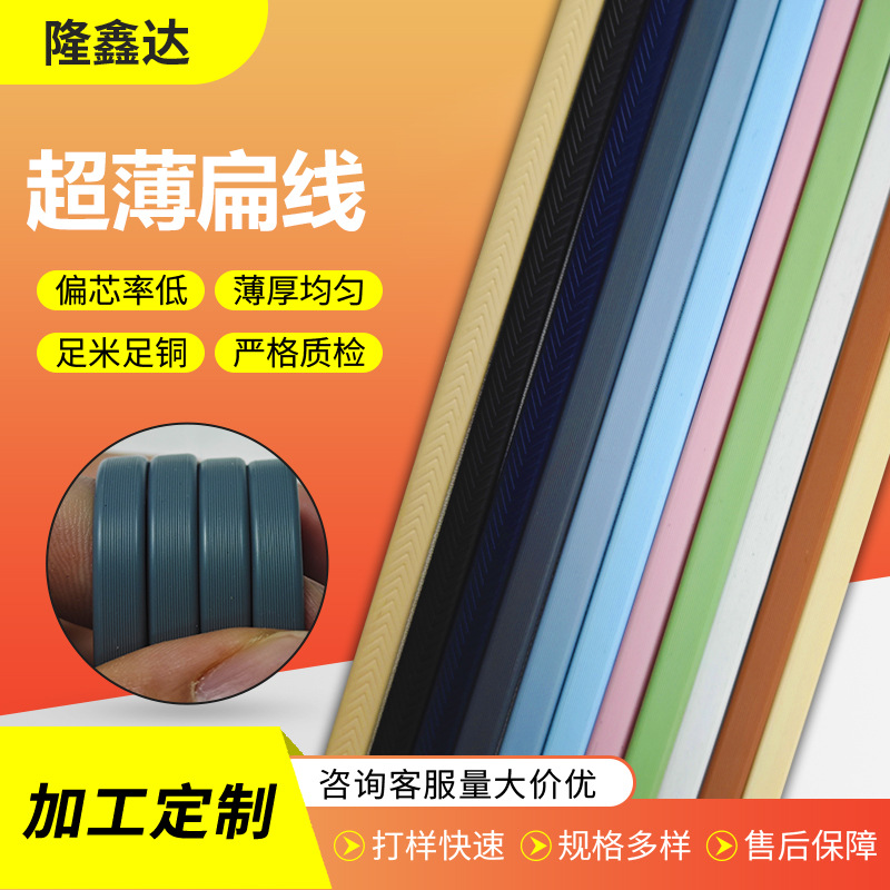 充电宝扁线5芯7芯TPU/TPE线材,测试过5000次/10000次