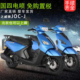 牌国四电喷joc巧格125cc燃油踏板摩托车省油整车男女式可上牌
