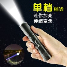 单档小手电筒强光充电专用超亮远射户外家用小便携小型迷你儿童灯