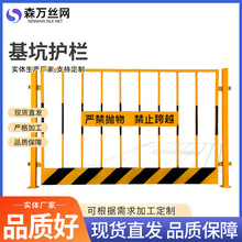 工地警示围栏道路施工安全防护移动栏安全警示临时隔离网基坑护栏