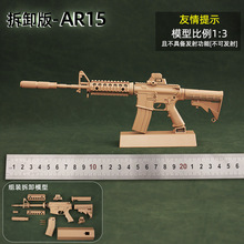 1:3拆卸AR15 M416合金模型金属拼装玩具枪男孩生日礼物不可发射