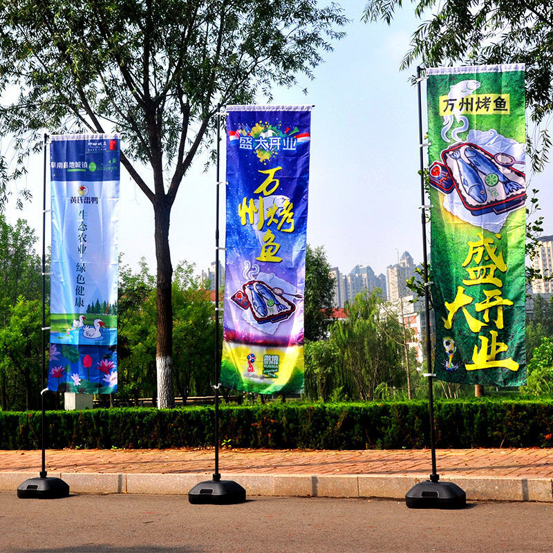 落地移动5米沙滩防风旗电动车刀旗帜道旗户外活动广告刀旗3米国庆