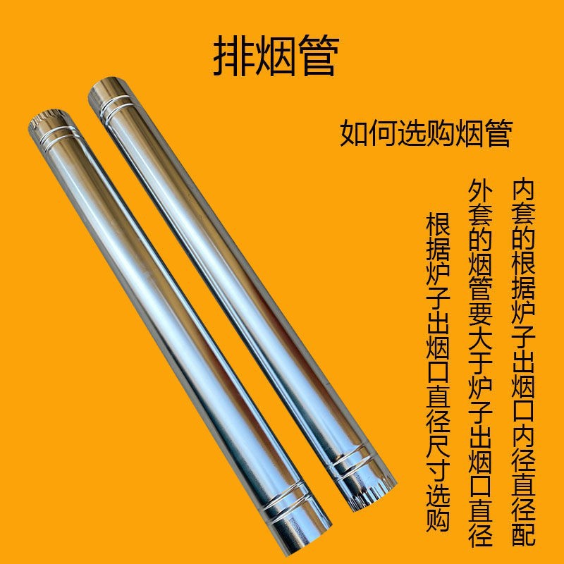 铁皮炉筒子加厚颗粒烤炉烟囱家用柴煤炉取暖炉烟筒排烟管炉筒子