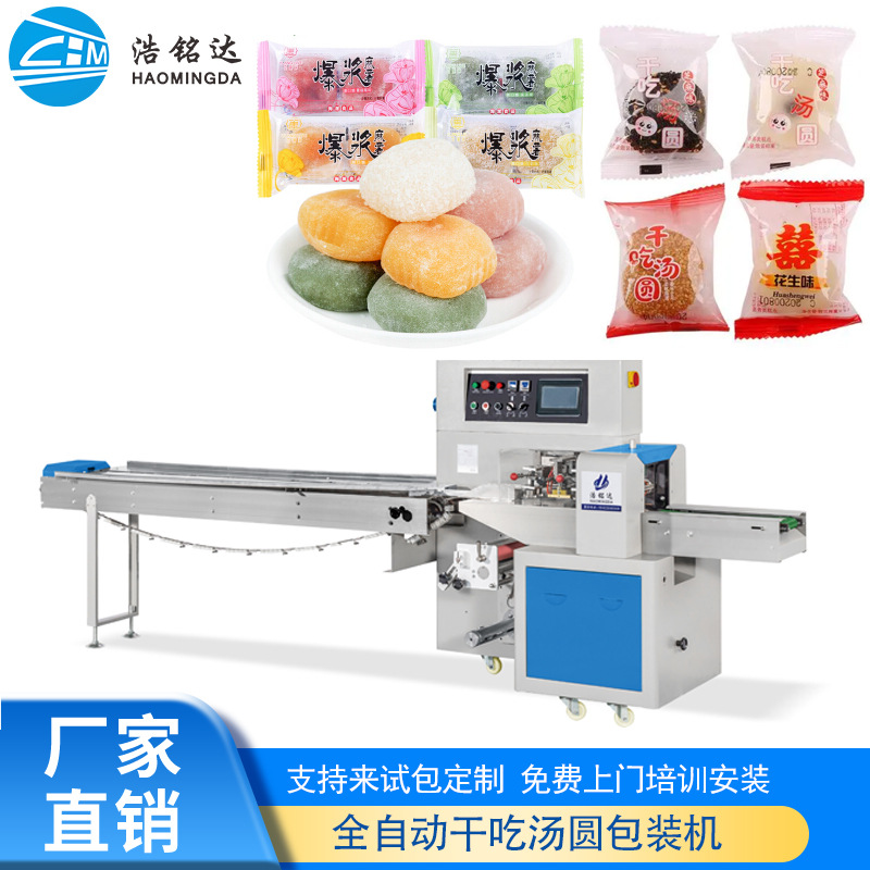 汤圆机器价格