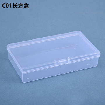 透明pp塑料盒长方形带盖文具盒渔具盒小饰品展示盒五金工具包装盒