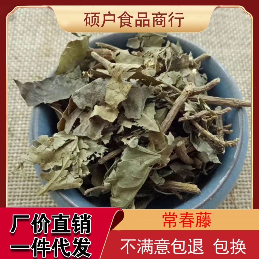 中药材 常春藤 三角风 追风藤 上树蜈蚣 钻天风 500克-阿里巴巴