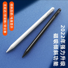 爆款苹果电容笔防误触倾斜适用ipad平板applepencil触控笔批发