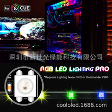 幻彩光污染机箱氛围灯LED灯条可用于iCUE aCORSAIR接口PC电脑装饰
