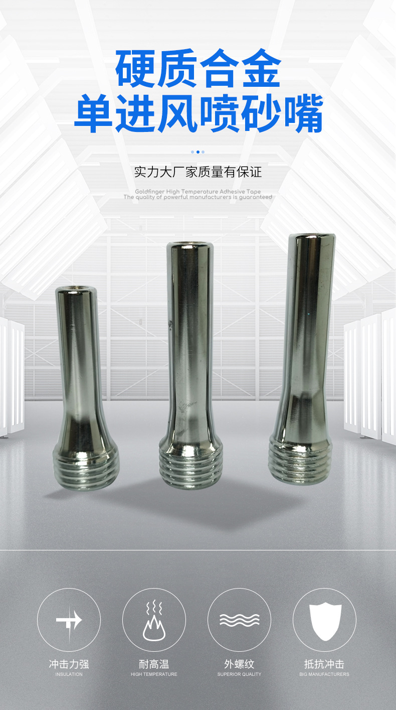 【粗牙单进风喷砂嘴】硬质合金喷涂枪设备配件批发跨境