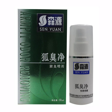 【一件代发】森源牌 狐臭净喷雾剂 60ml 狐臭腋臭喷剂
