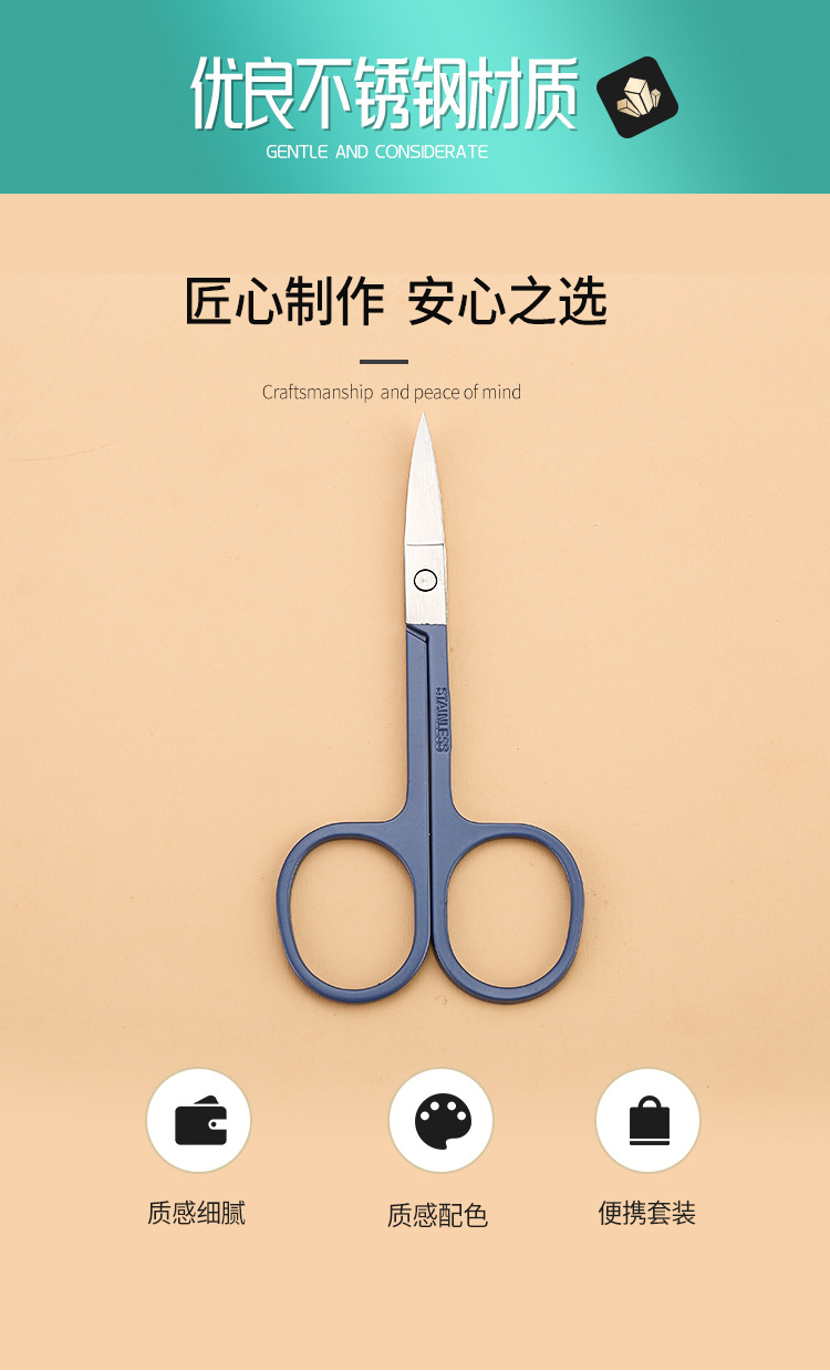 不锈钢剪刀修眉剪鼻毛剪美容剪圆头弯头尖头剪刀工具