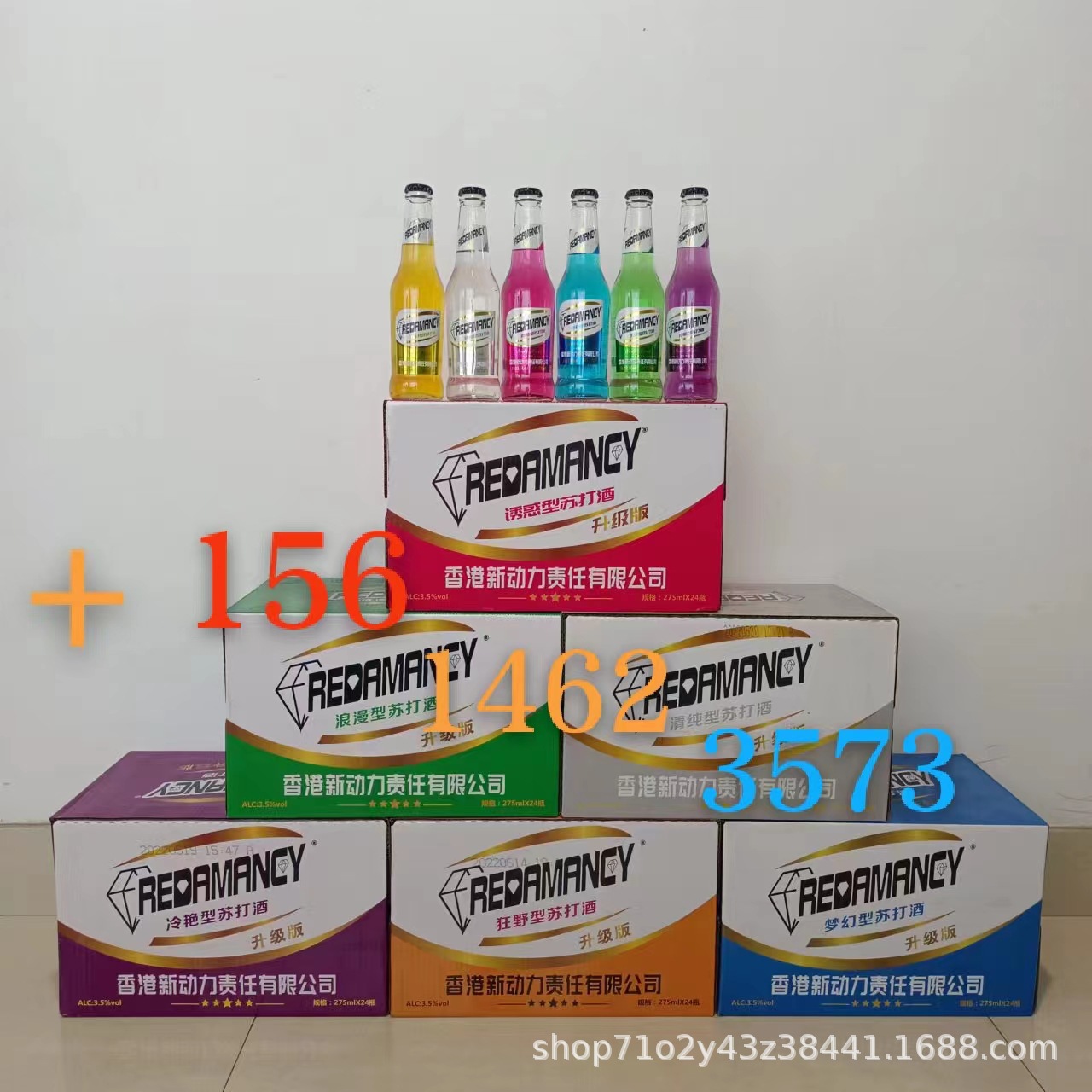 厂家整箱批发动力火车苏打酒3.