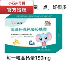 迪巧儿童钙片维生素d3k2青少年补钙长高碳酸钙d3美国进口官方自营