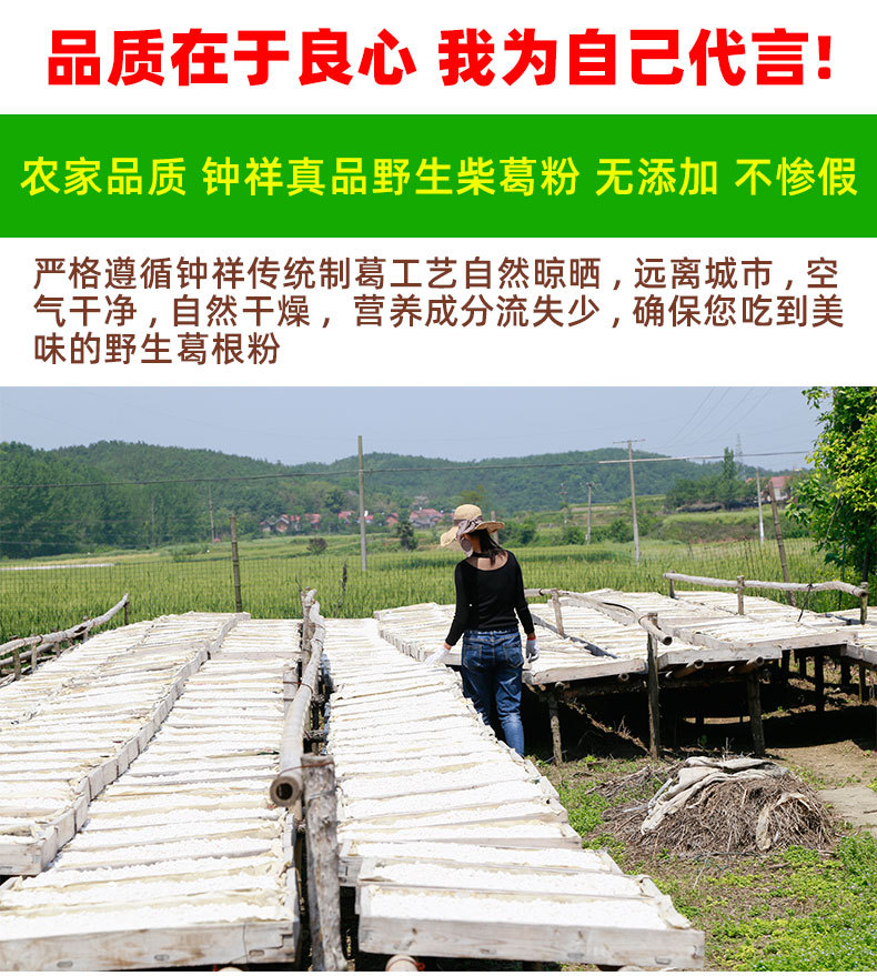 钟祥葛粉野生葛根粉1斤散装柴葛粉正品源头厂家一件代发工厂批发