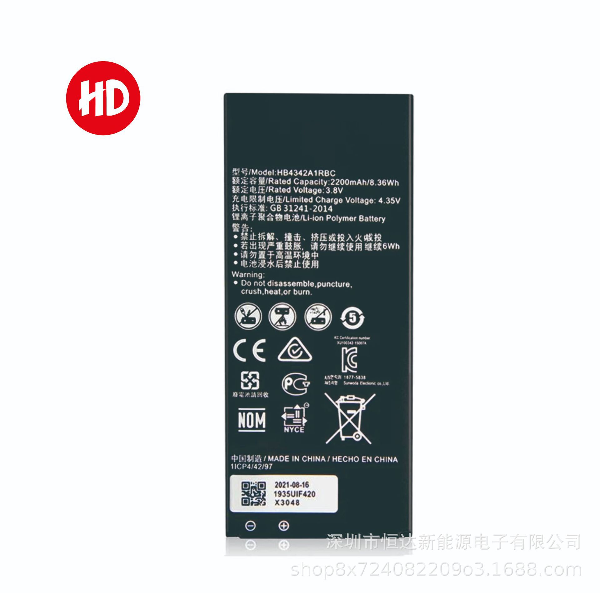 hb4342a1rbc适用华为荣耀4a畅玩5手机电池scl tl00全新电板厂批发