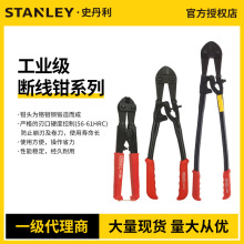 STANLEY/史丹利 断线钳钢丝钳大力铁丝钳14-308/312/314/318