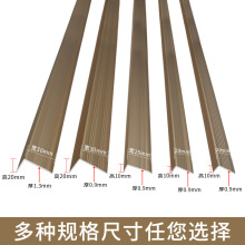 BH0D金属铝合金7字型收边条木地板压条香槟色L型衣柜压边条金色收