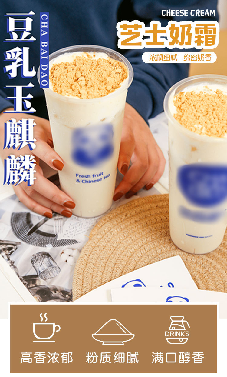 芝士奶霜详情_01.jpg