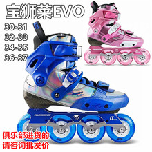 宝狮莱EVO碳纤底轮滑鞋儿童可调溜冰鞋直排轮花式鞋平花鞋