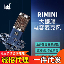 ickb Rimini 米尼电容麦克风手机声卡直播唱歌录音专用话筒设备